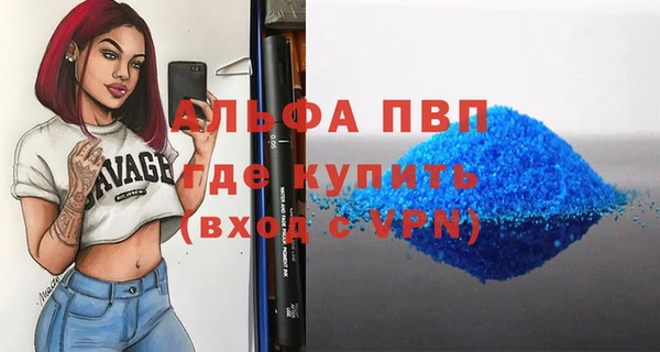 ALPHA PVP Новозыбков