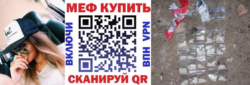 Меф мука Трёхгорный