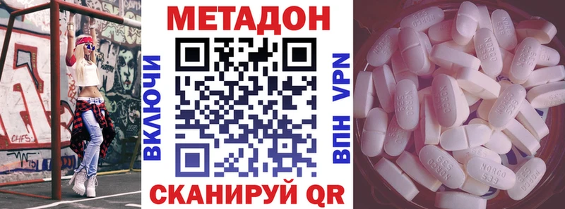 МЕТАДОН кристалл  Трёхгорный 